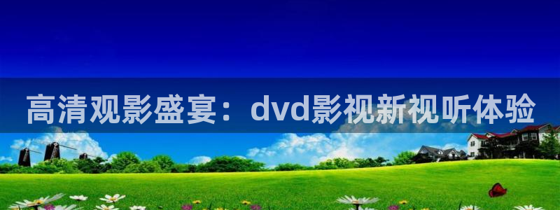 依依影院成年在线视频
